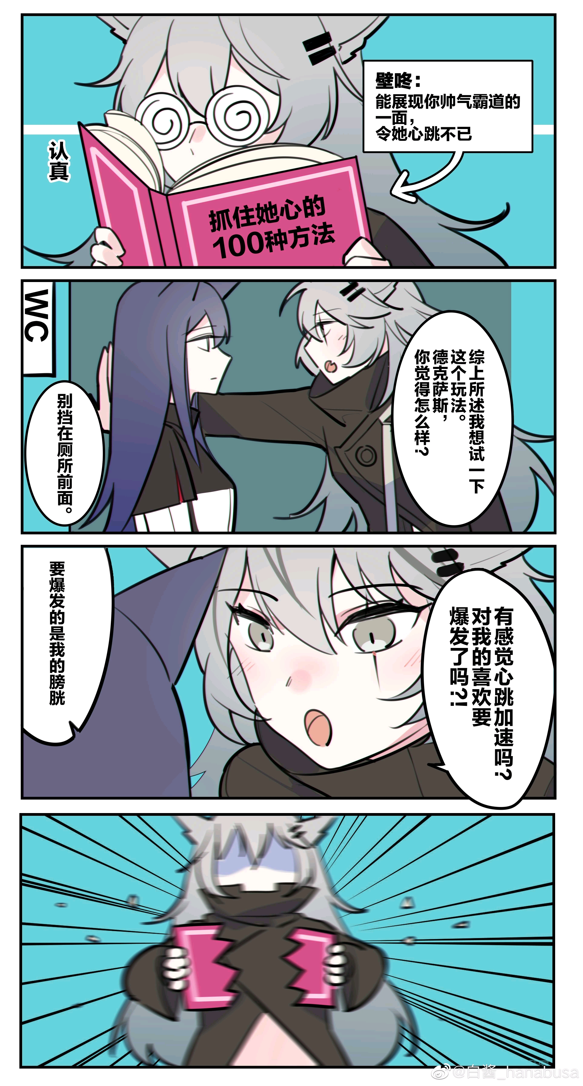读者最期待的更新日程调查