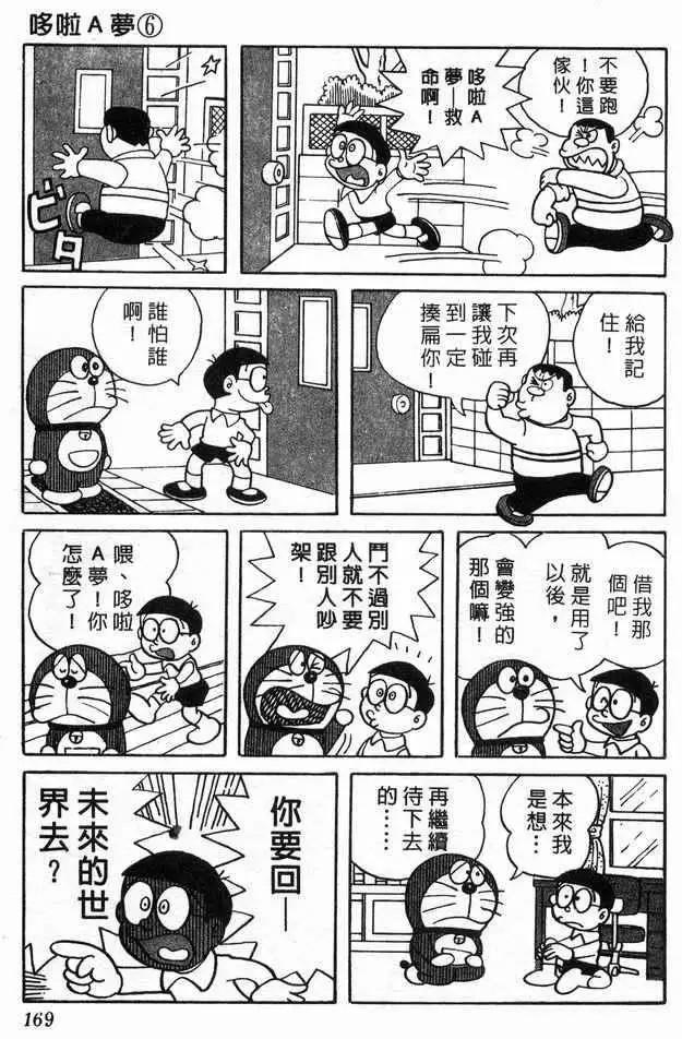 拳风再起封面